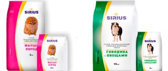Sirius dog food