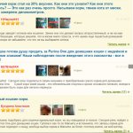 reviews of Purina food Irecommend